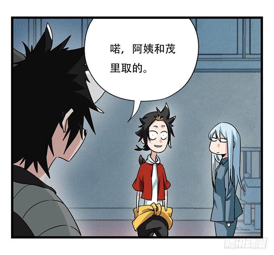第四十五层（中上） 第26页