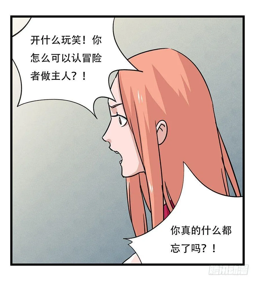 第四十五层（中上） 第30页
