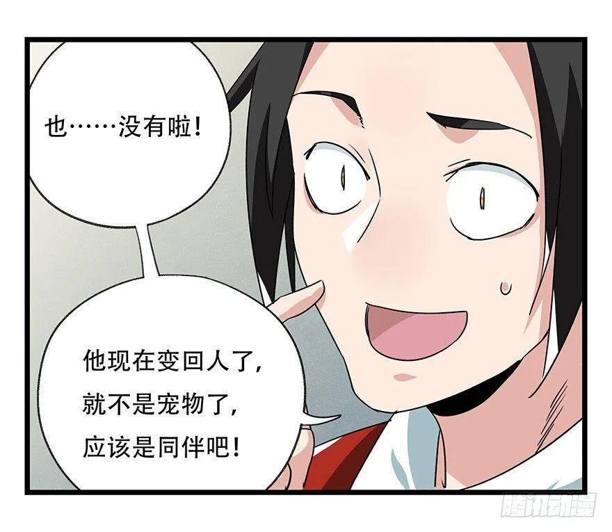 第四十五层（中上） 第29页
