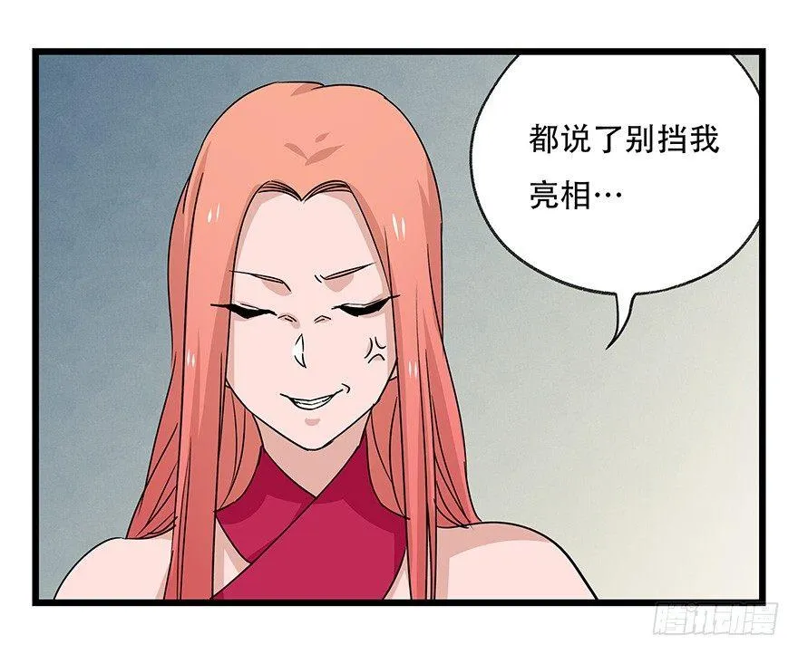 第四十五层（中上） 第4页