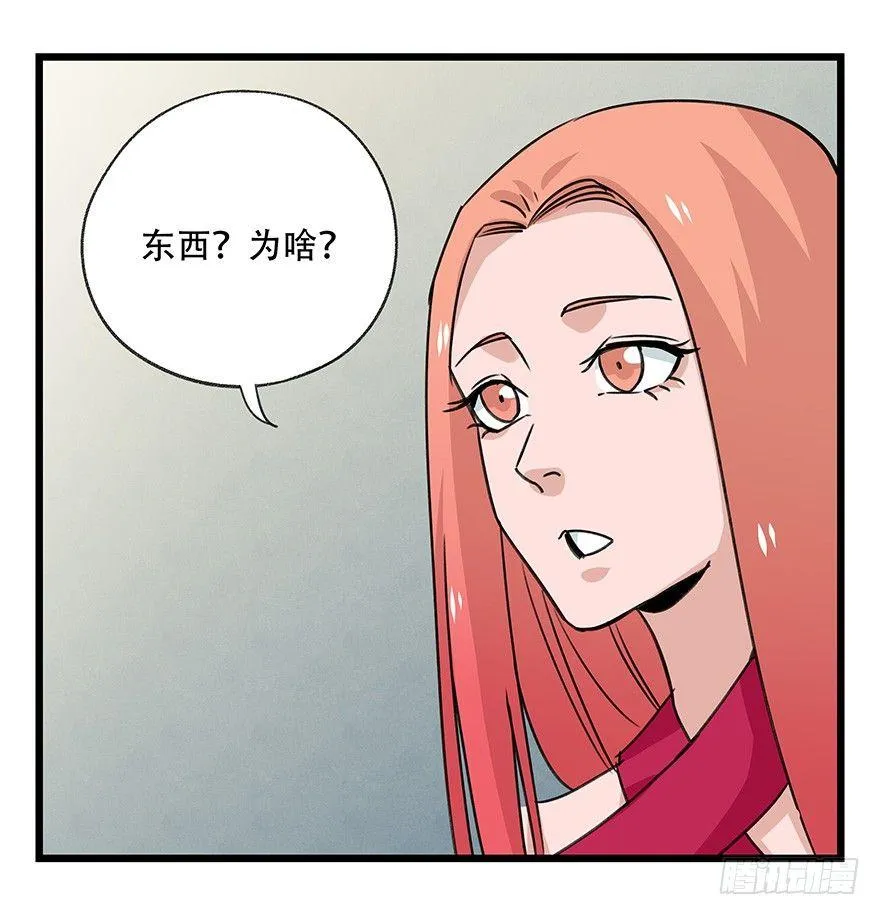 第四十五层（中上） 第25页