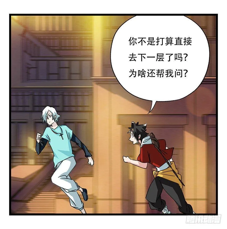 第四十五层（中中上） 第15页