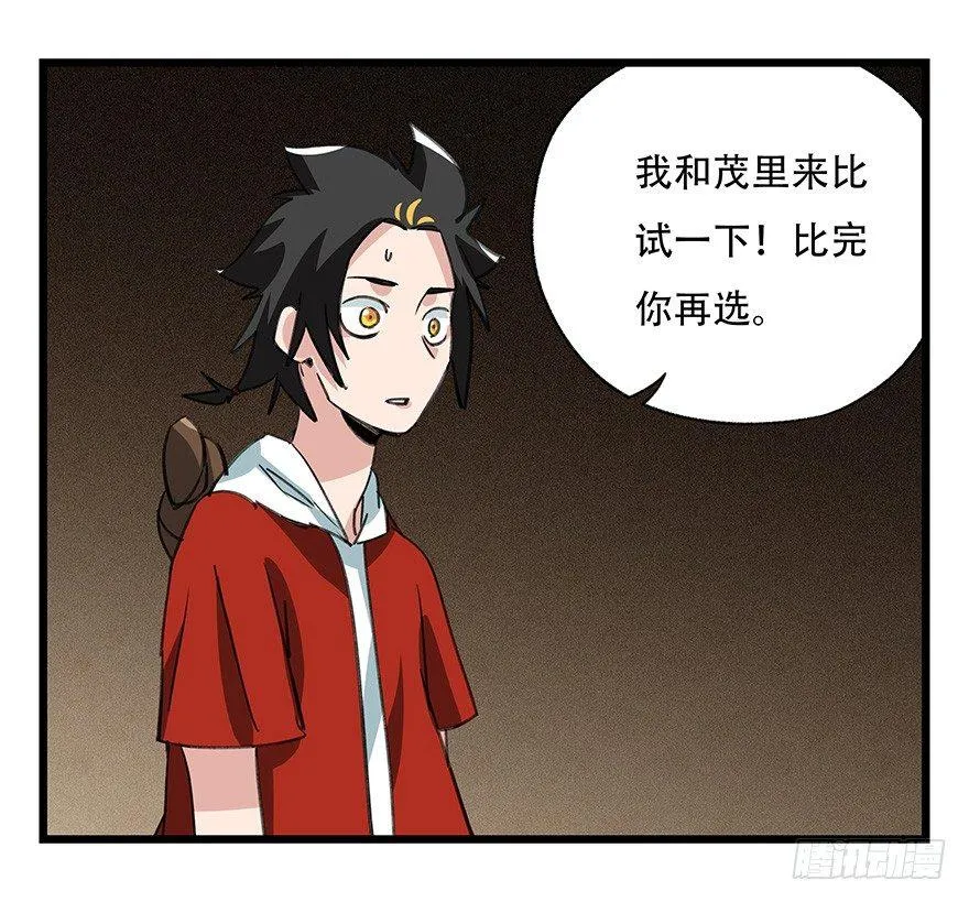 第四十五层（中中上） 第48页