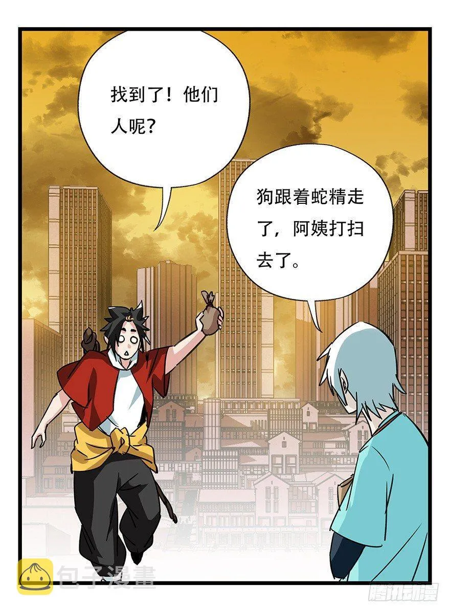 第四十五层（中中上） 第3页