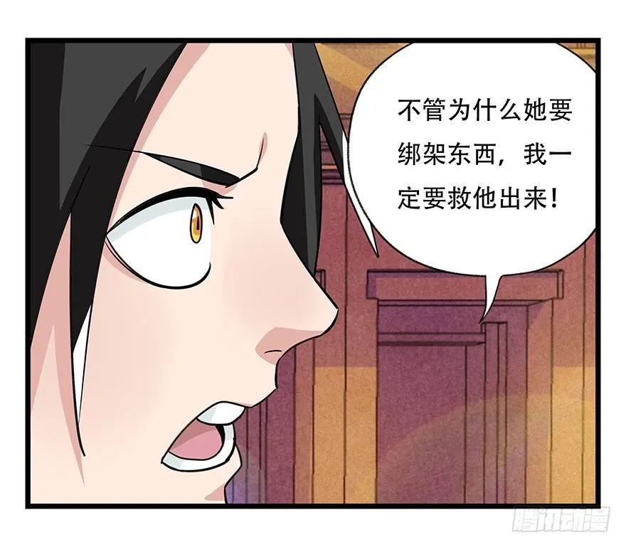 第四十五层（中中上） 第7页
