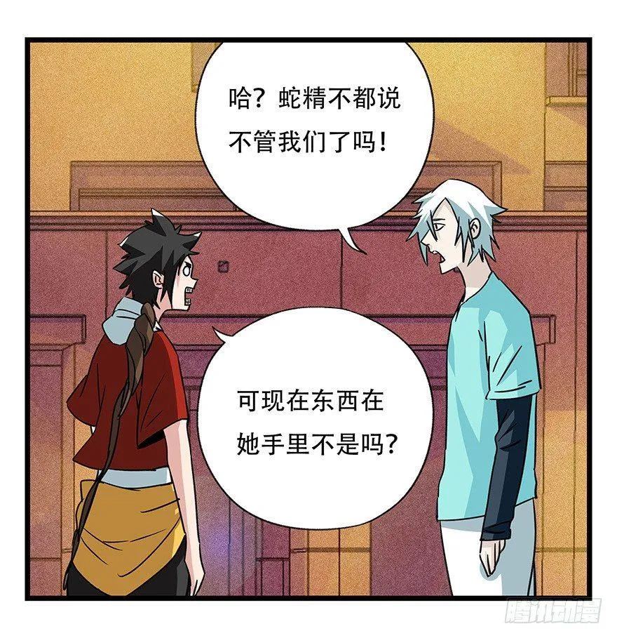 第四十五层（中中上） 第6页