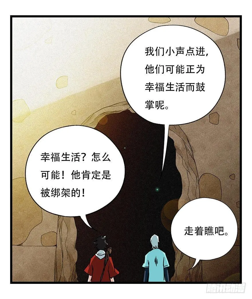 第四十五层（中中上） 第21页