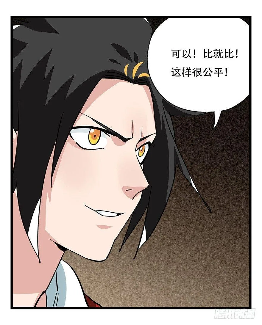 第四十五层（中中上） 第51页