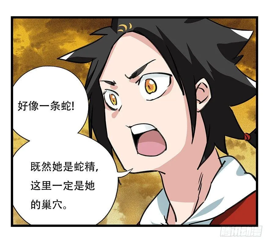 第四十五层（中中上） 第20页