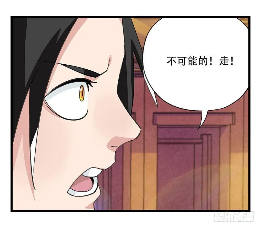 第四十五层（中中上） 第9页