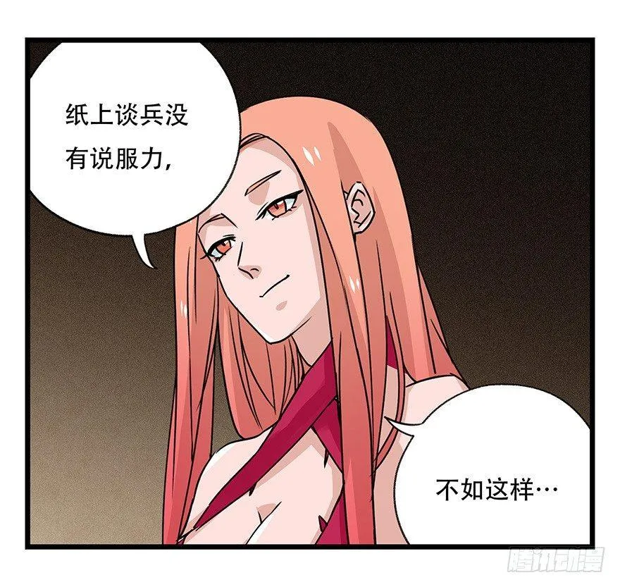 第四十五层（中中上） 第47页