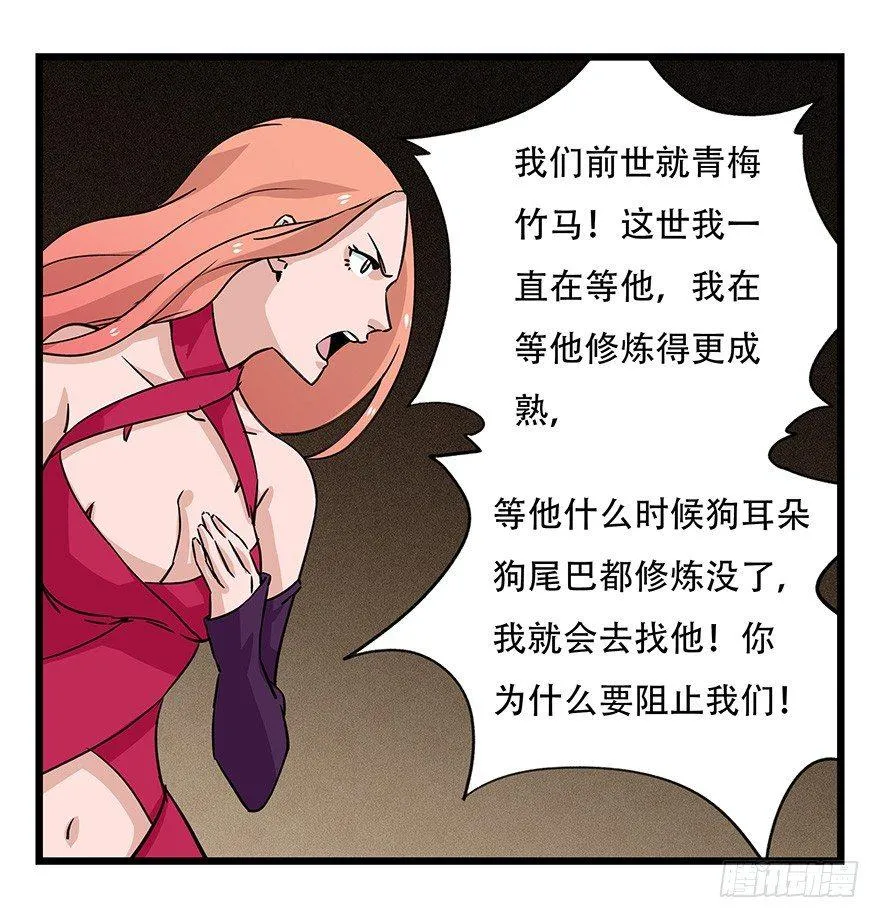第四十五层（中中上） 第35页