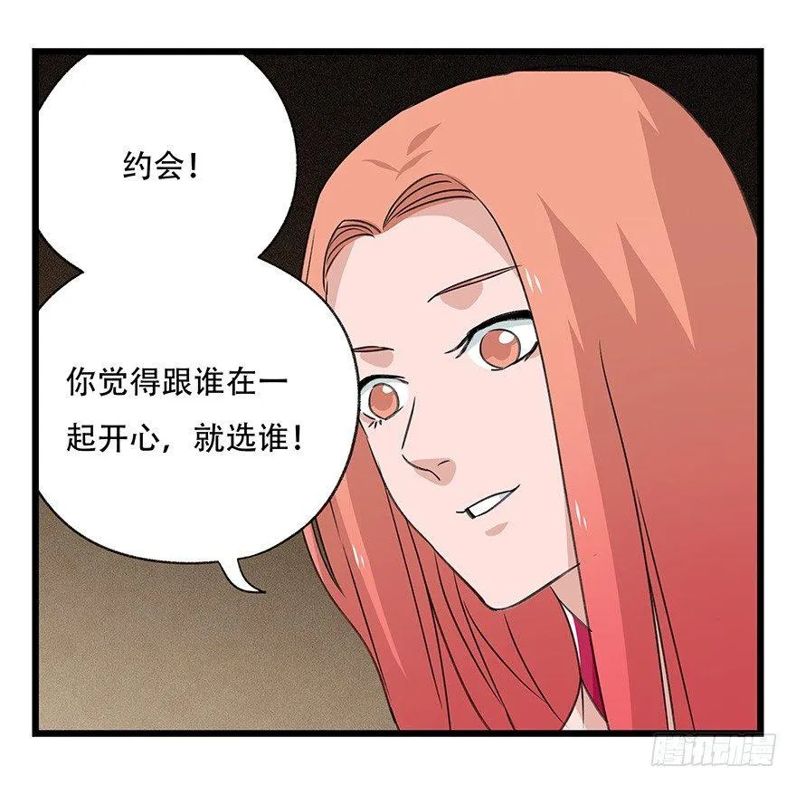第四十五层（中中上） 第50页