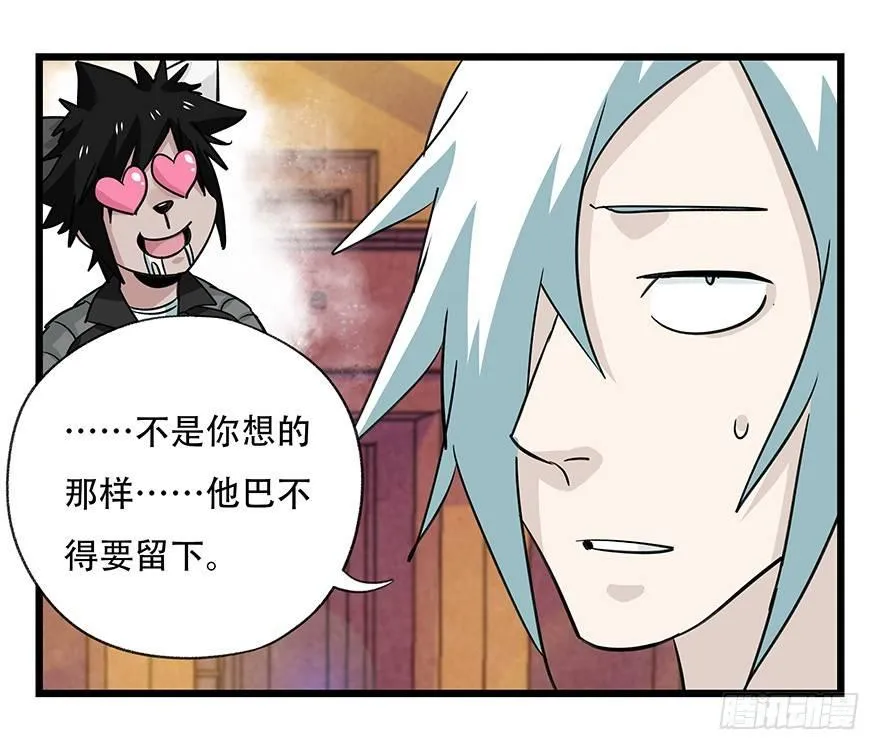 第四十五层（中中上） 第8页