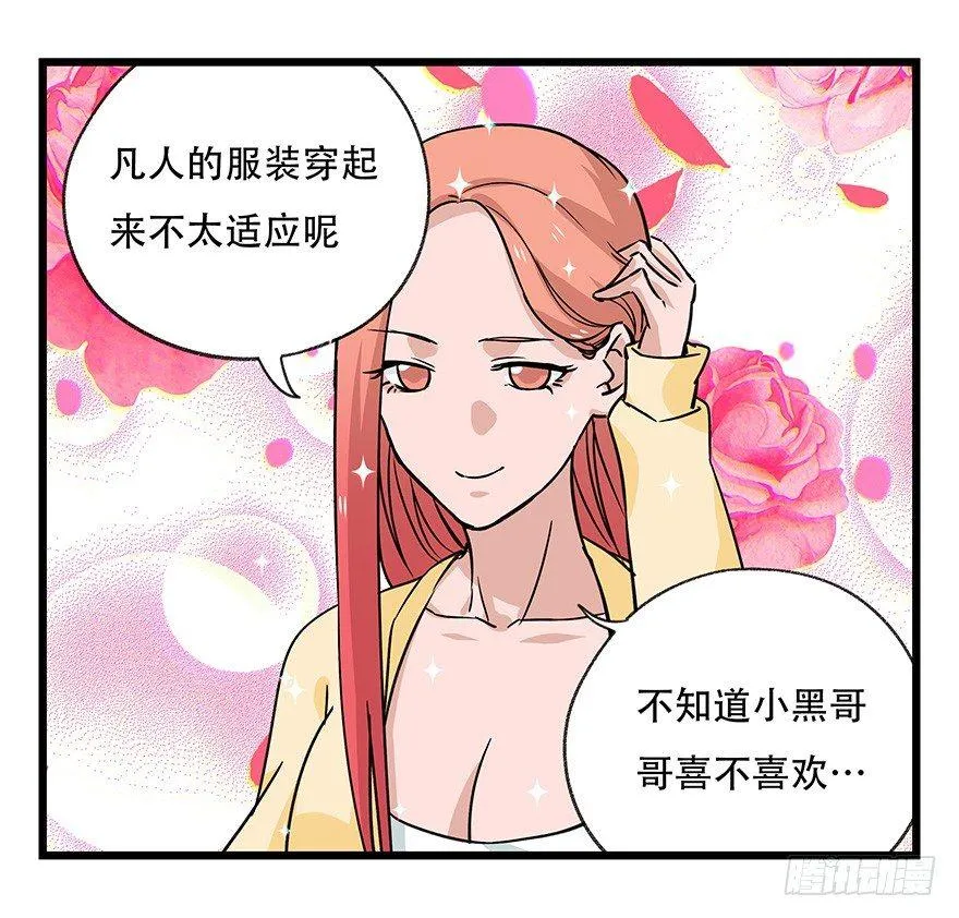 第四十五层（中中下） 第7页