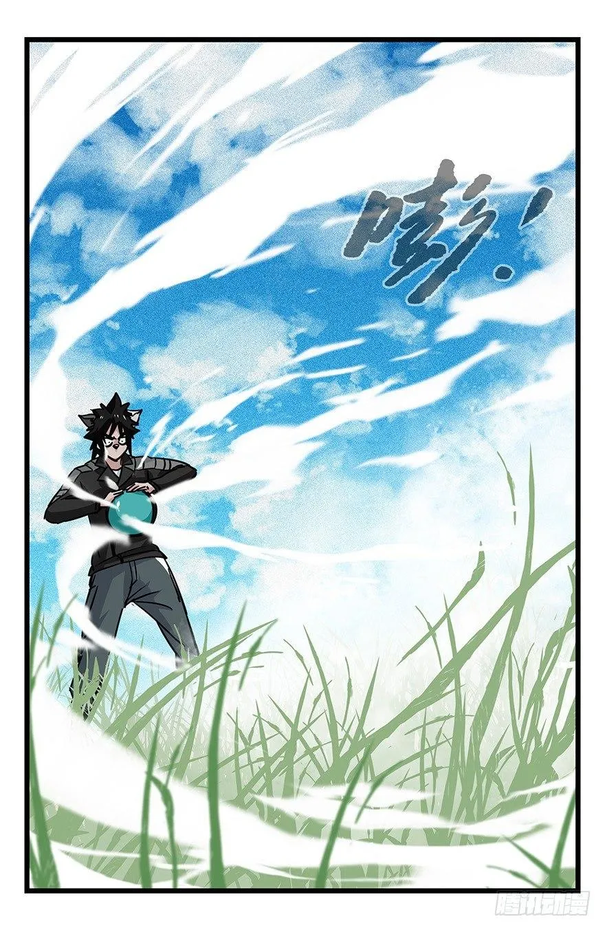 第四十五层（中中下） 第38页