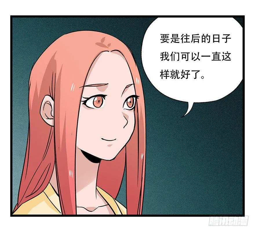 第四十五层（中中下） 第52页