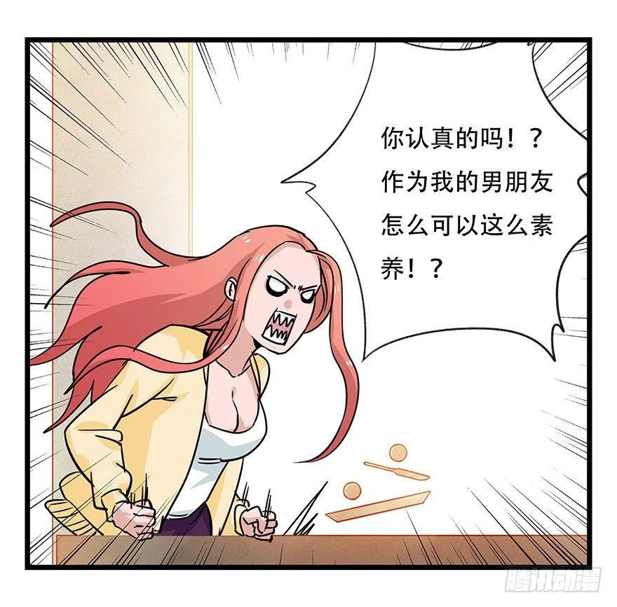 第四十五层（中中下） 第21页