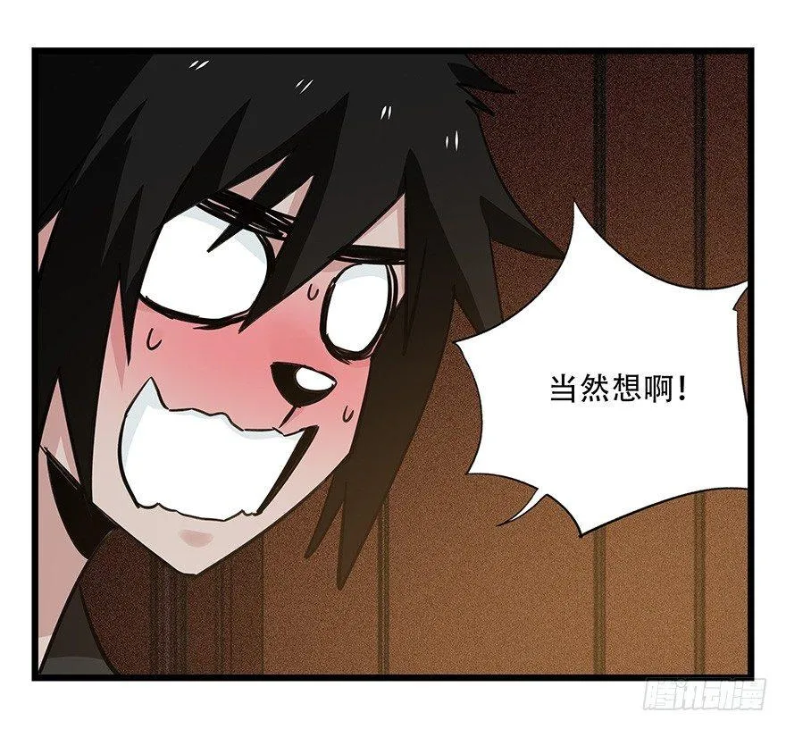 第四十五层（中下） 第26页