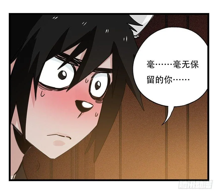 第四十五层（中下） 第30页