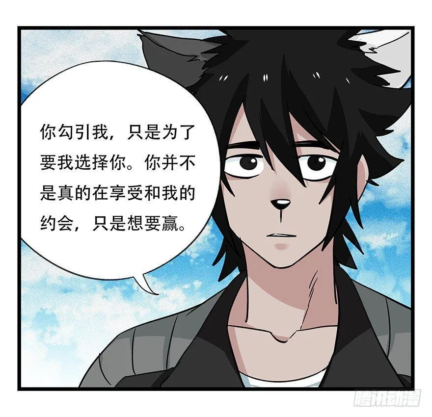 第四十五层（中下） 第54页