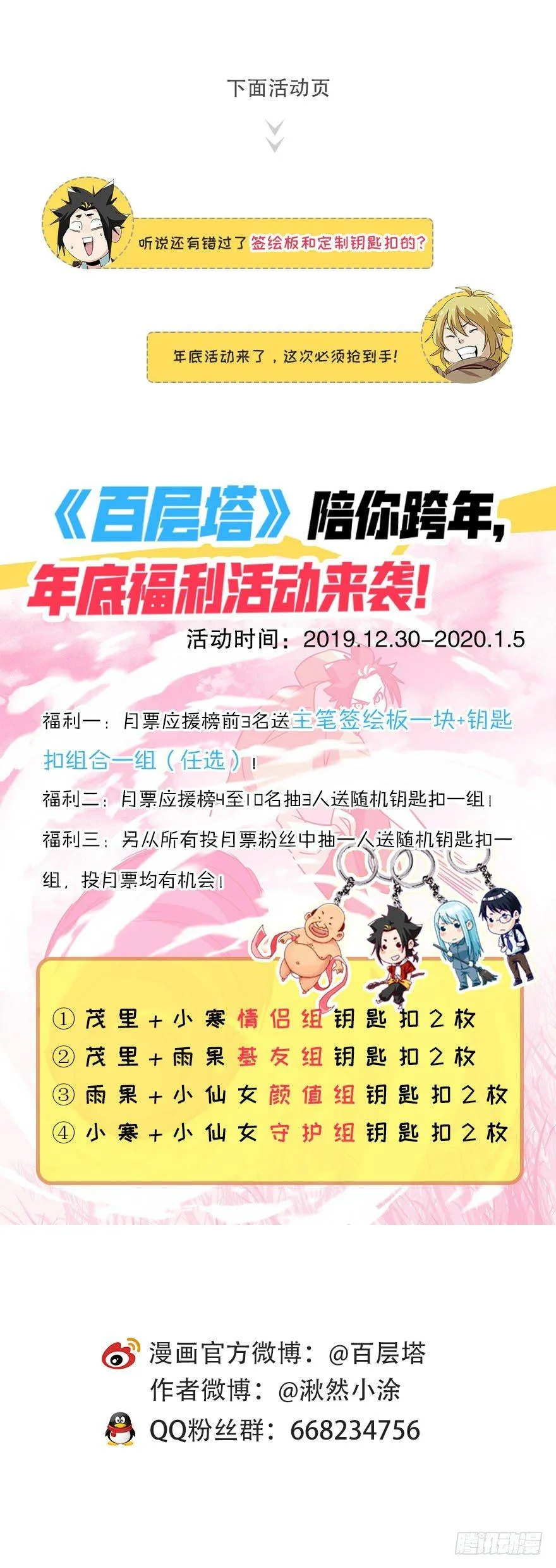 第四十五层（中下） 第59页