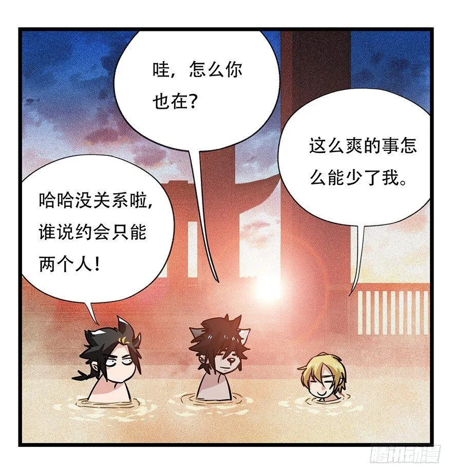 第四十五层（中下） 第6页