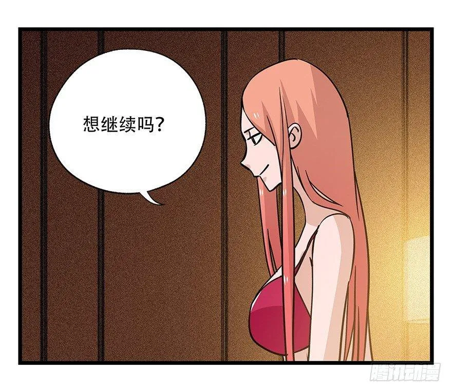 第四十五层（中下） 第25页