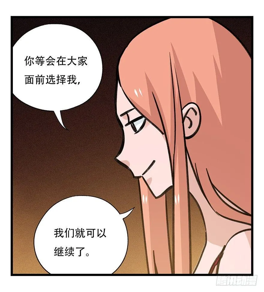 第四十五层（中下） 第27页