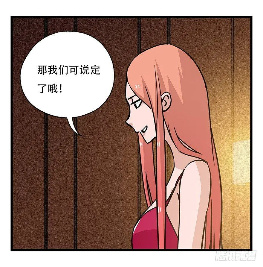 第四十五层（中下） 第32页