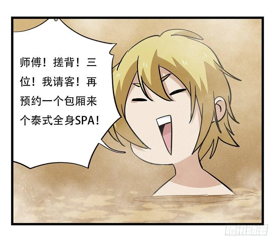 第四十五层（中下） 第7页