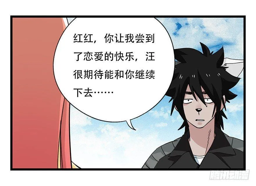 第四十五层（中下） 第43页