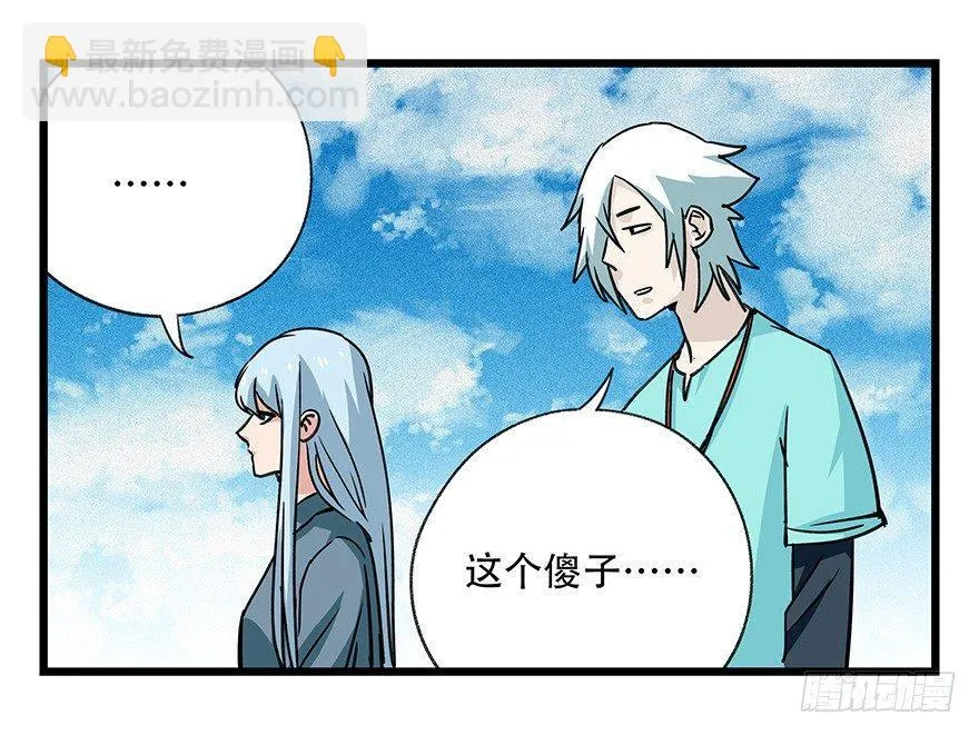 第四十五层（中下） 第57页