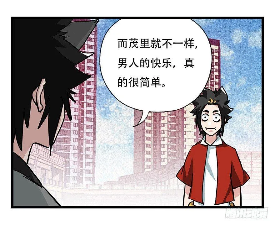 第四十五层（中下） 第55页