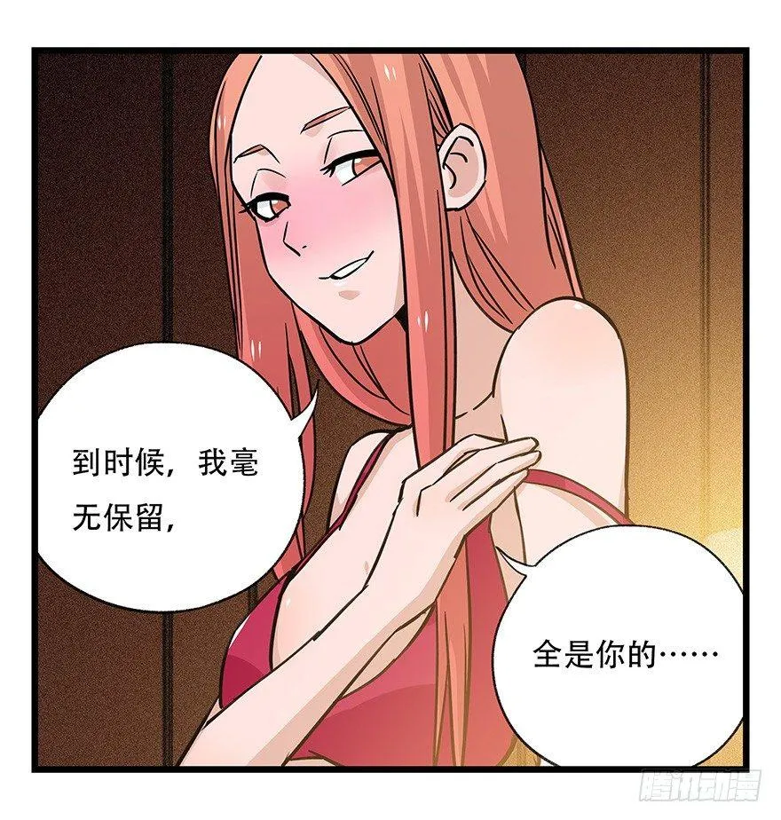 第四十五层（中下） 第29页