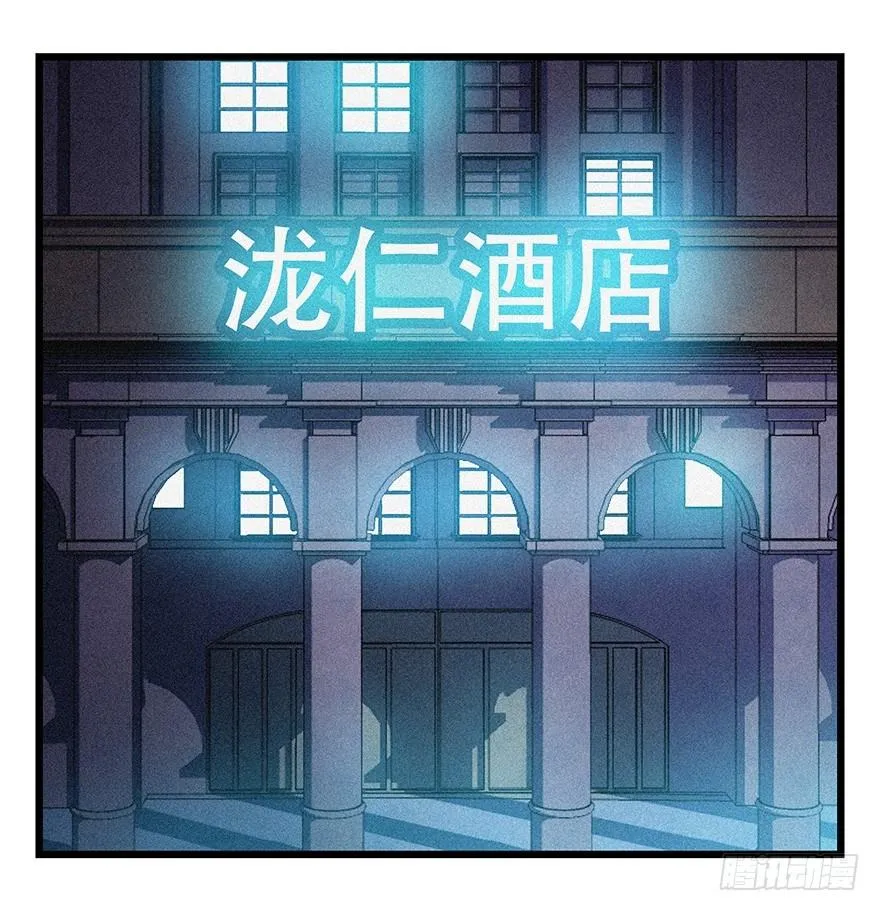 第四十五层（中下） 第13页