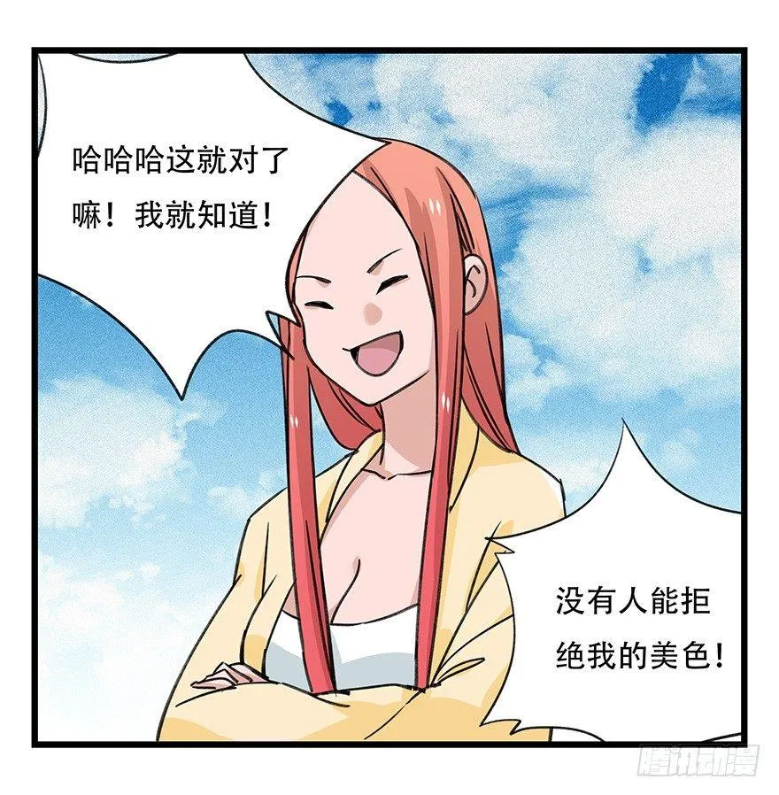 第四十五层（中下） 第46页