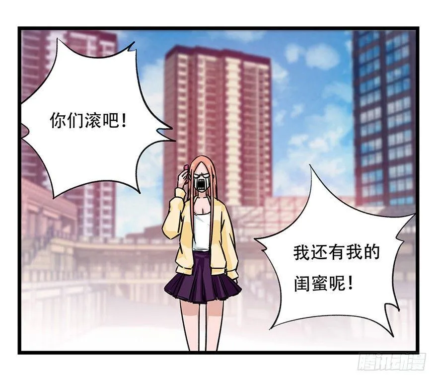 第四十五层（下） 第31页