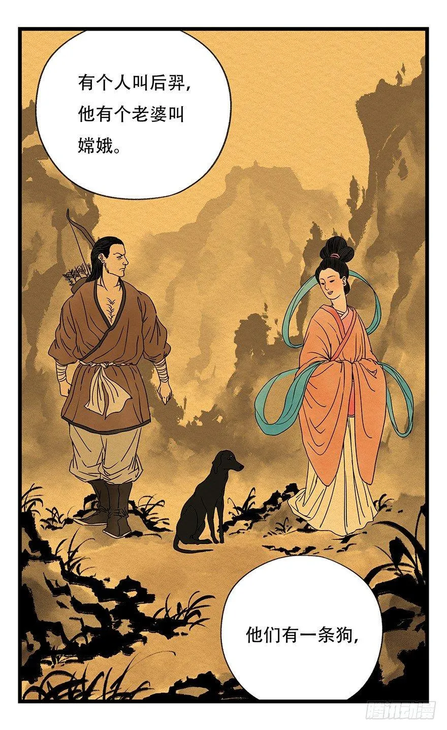第四十五层（下） 第9页