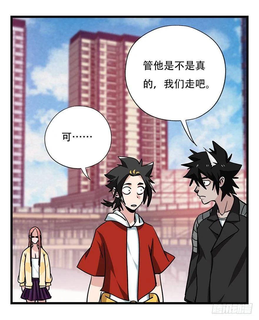第四十五层（下） 第25页