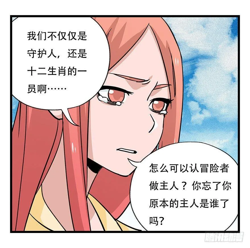 第四十五层（下） 第6页