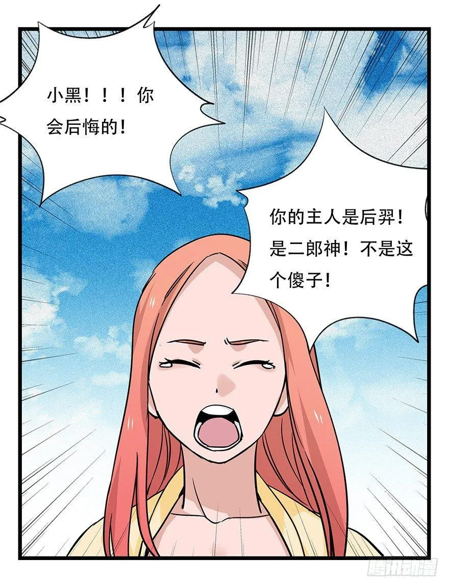 第四十五层（下） 第26页