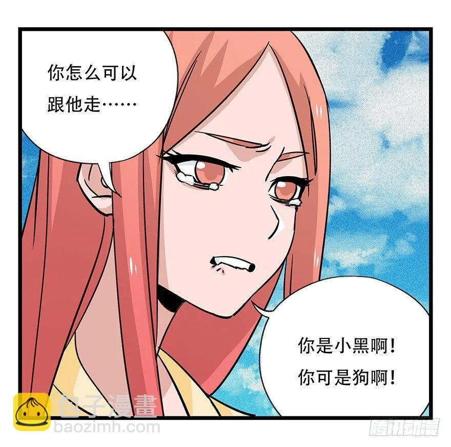 第四十五层（下） 第3页