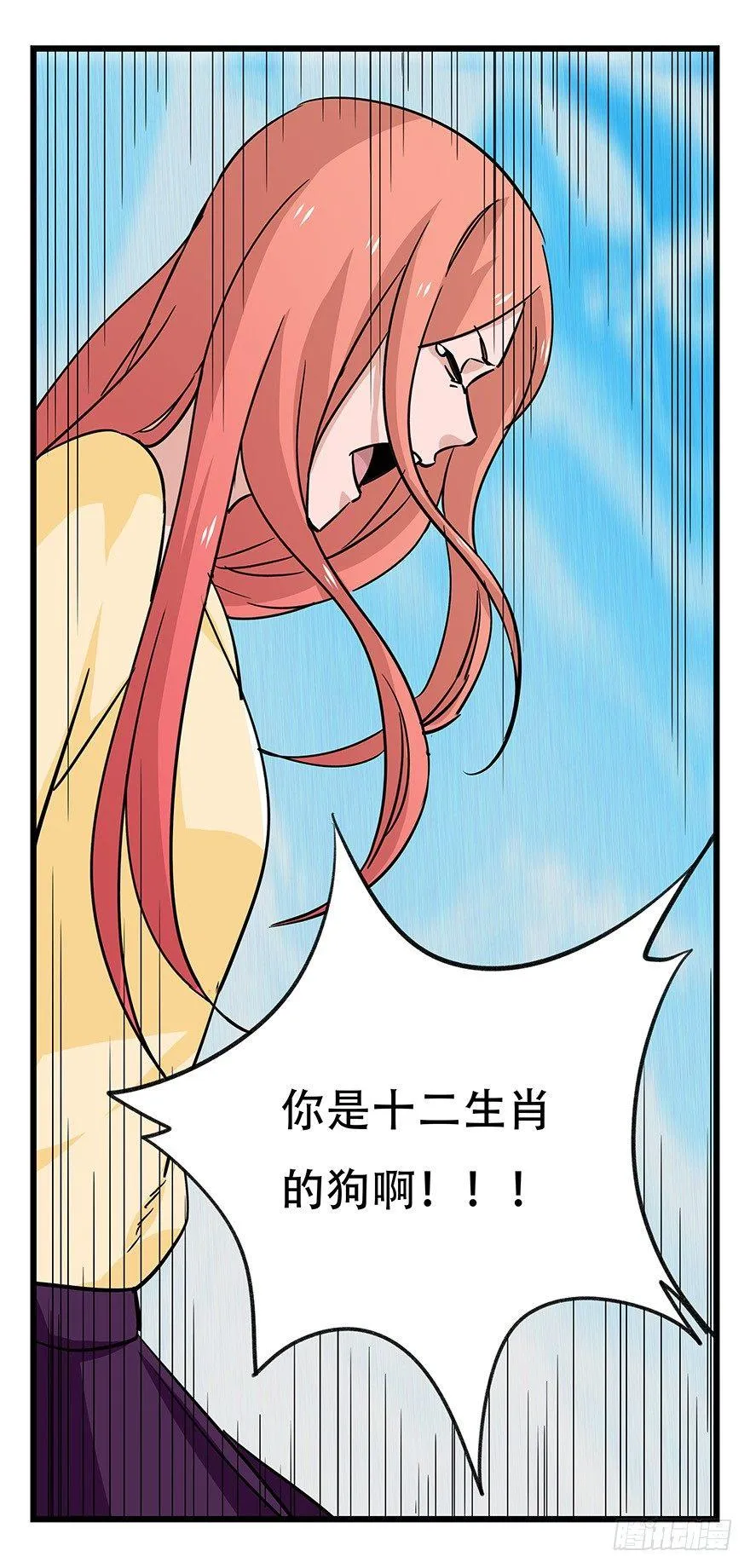 第四十五层（下） 第4页