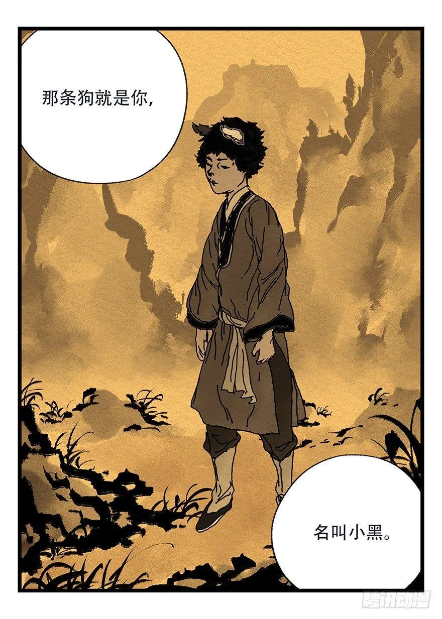 第四十五层（下） 第10页