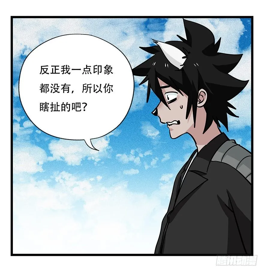 第四十五层（下） 第23页