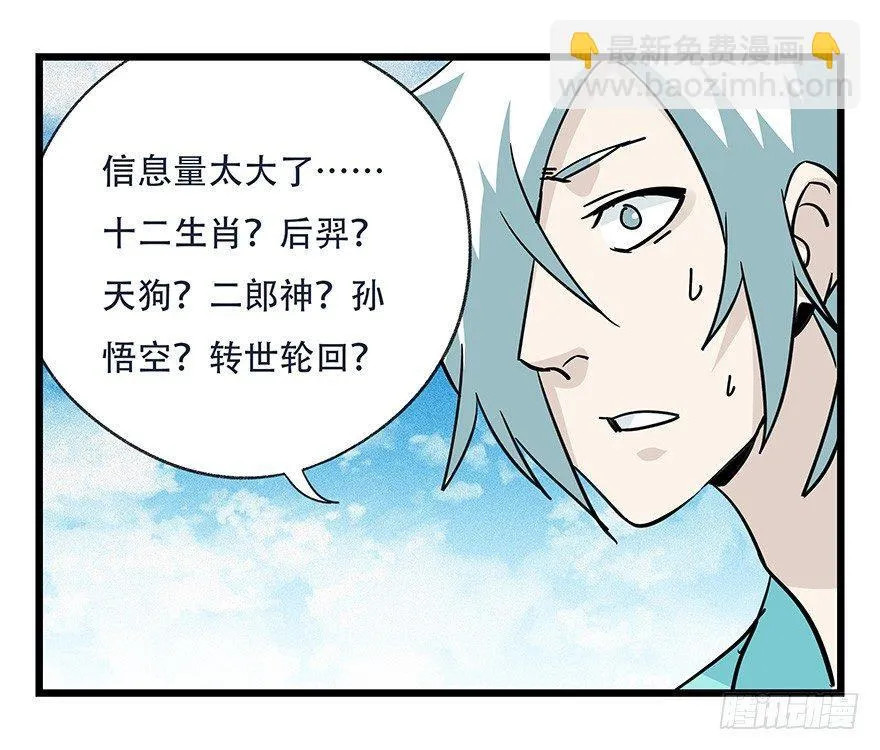 第四十五层（下） 第22页