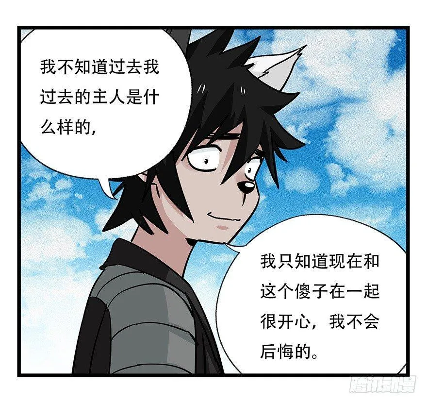 第四十五层（下） 第28页