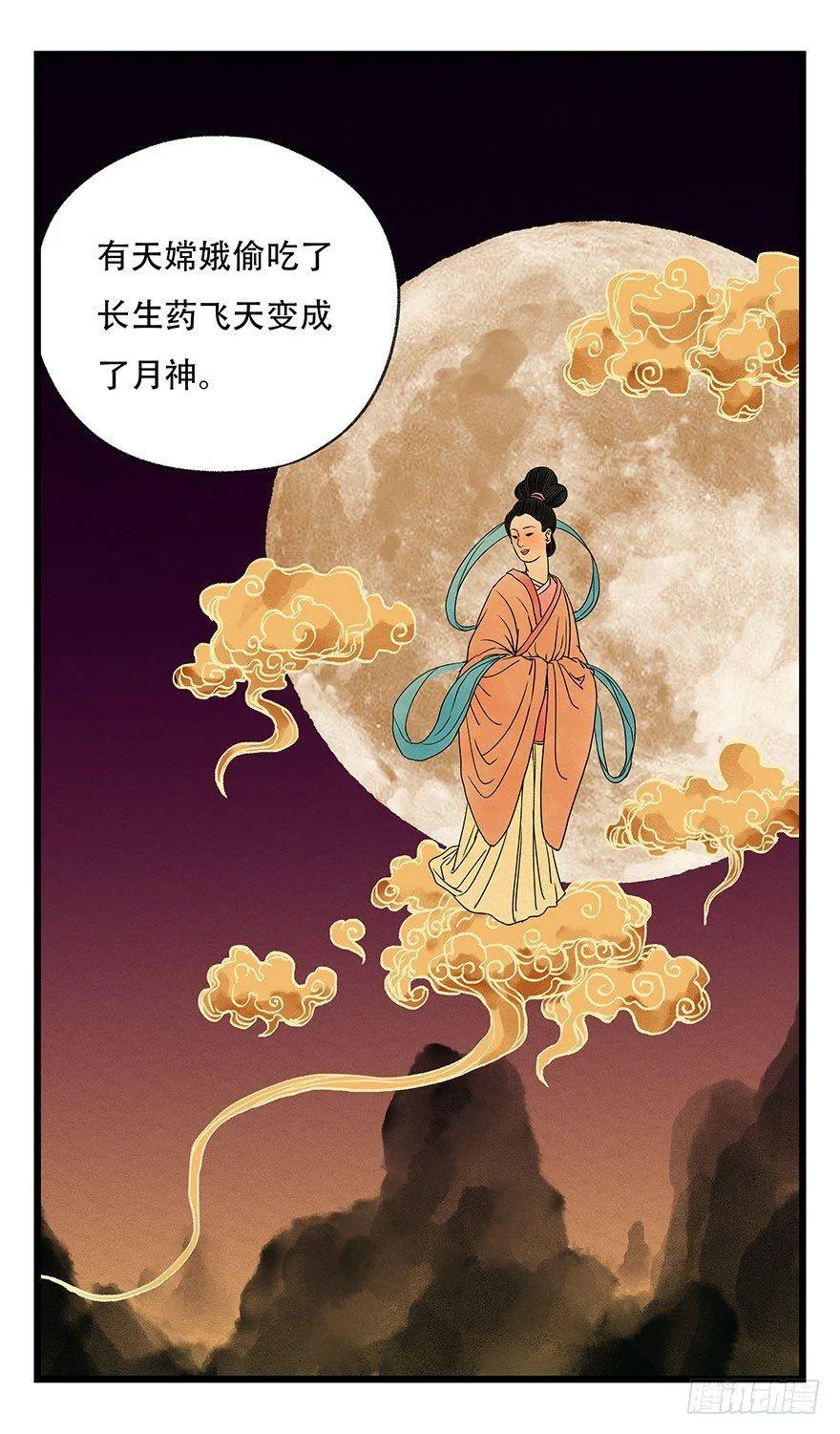 第四十五层（下） 第13页