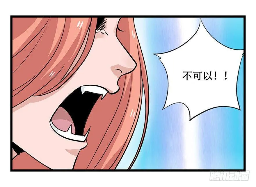 第四十五层（下） 第2页